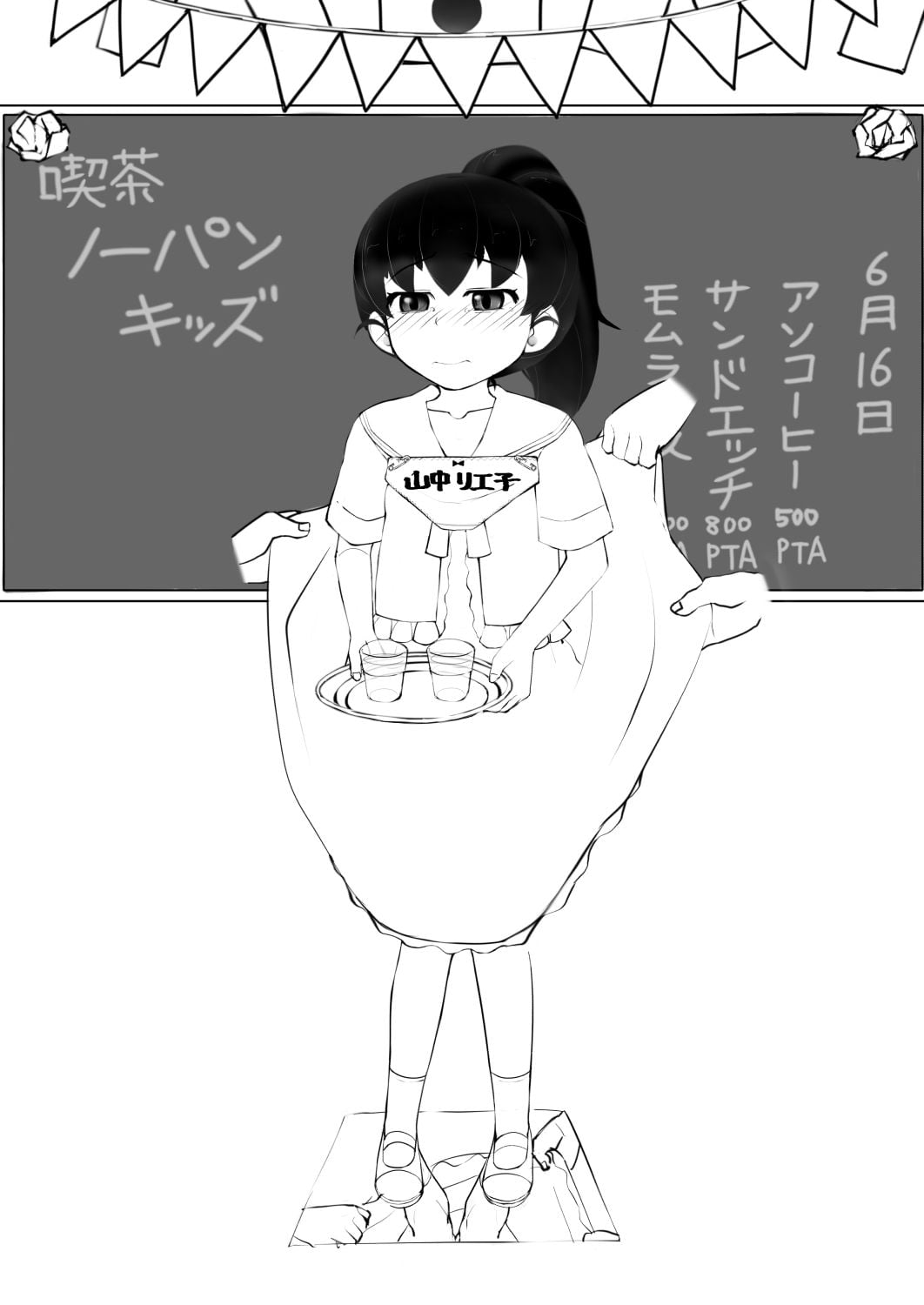 本当にあった？昭和のエロリ話 JANGLEONI