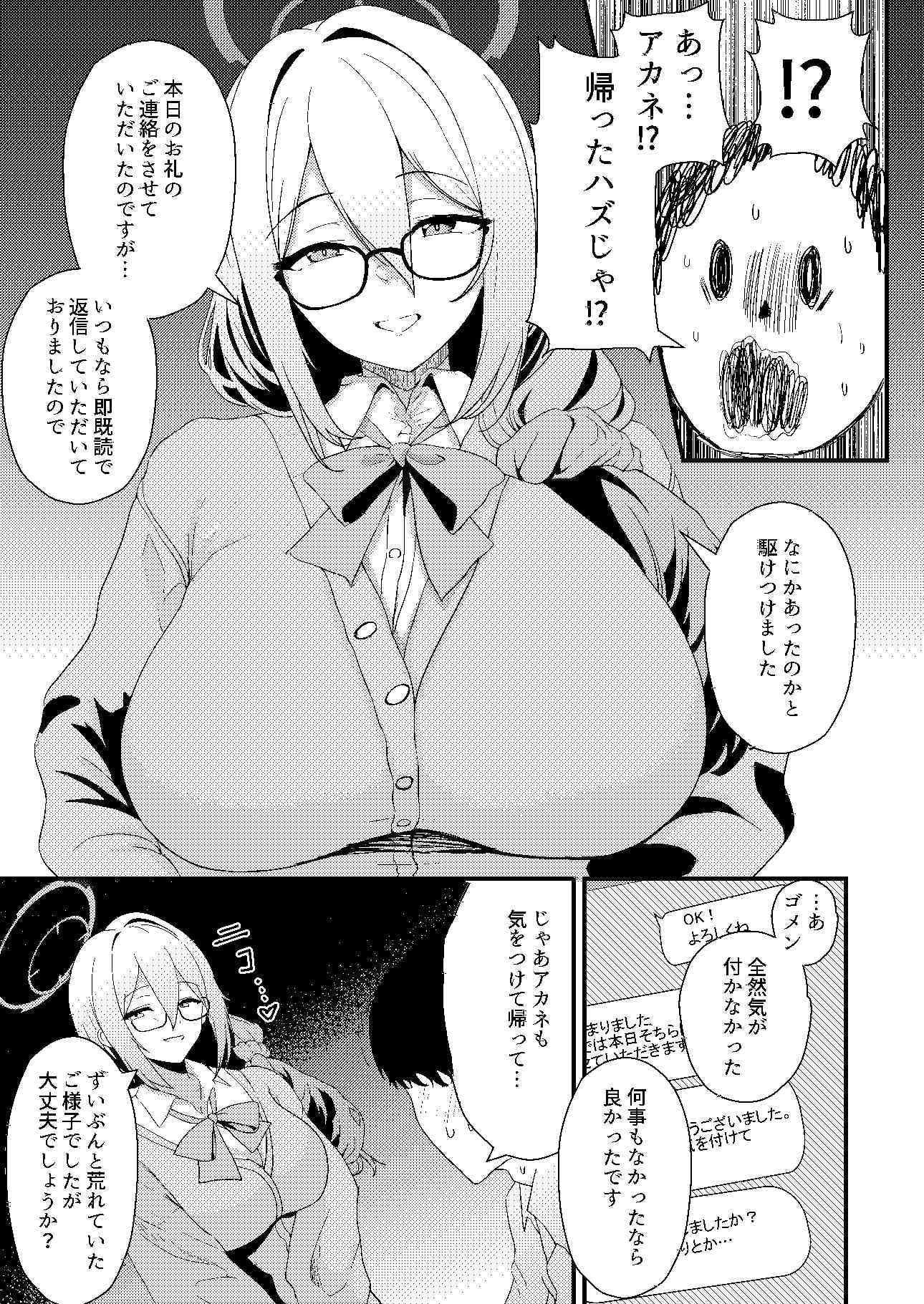 えっちな先輩はお好きですか？