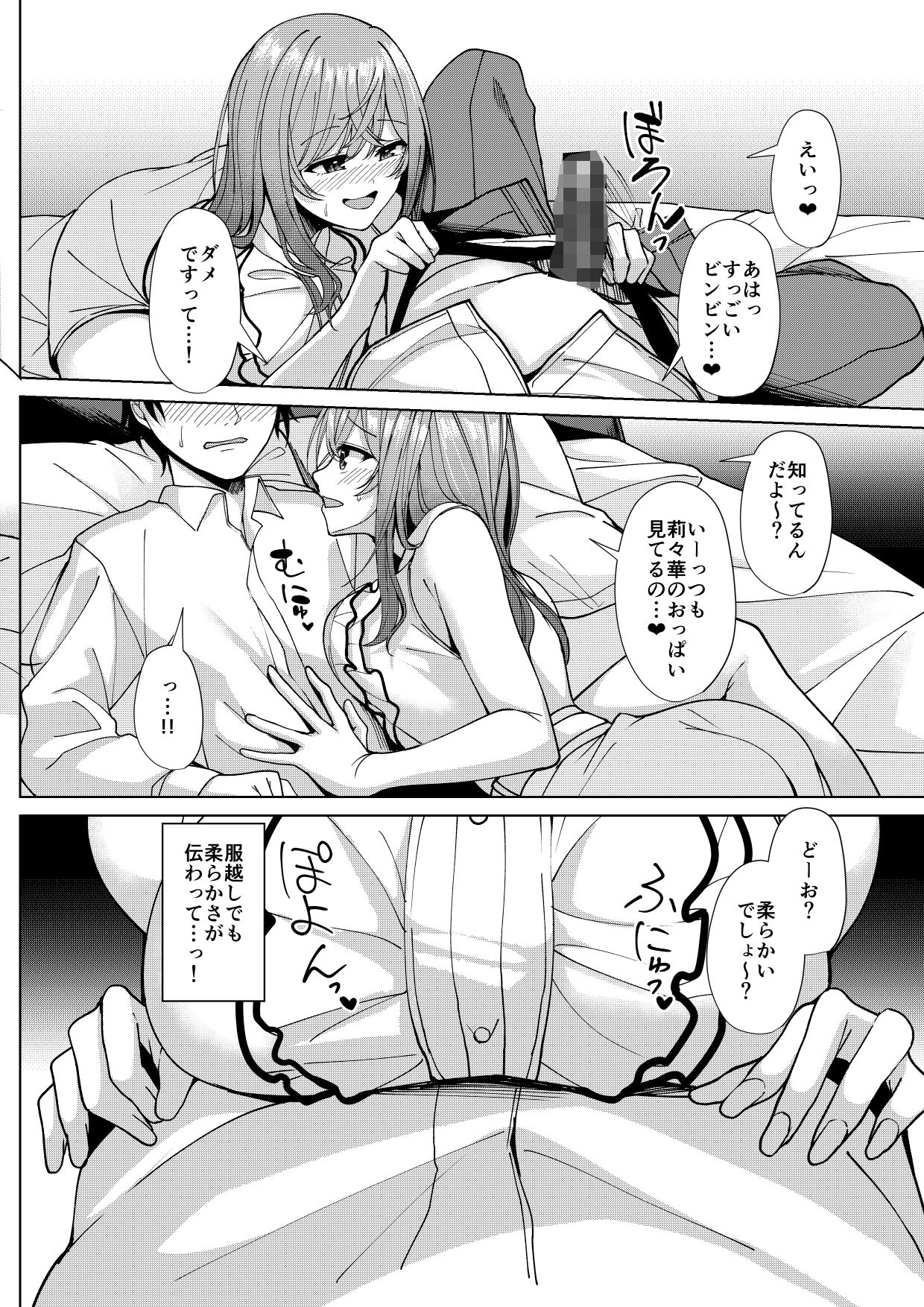 りりかのことすき？