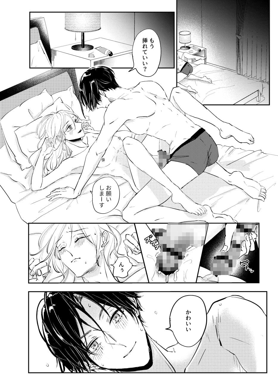 店内恋愛禁止です！日常編