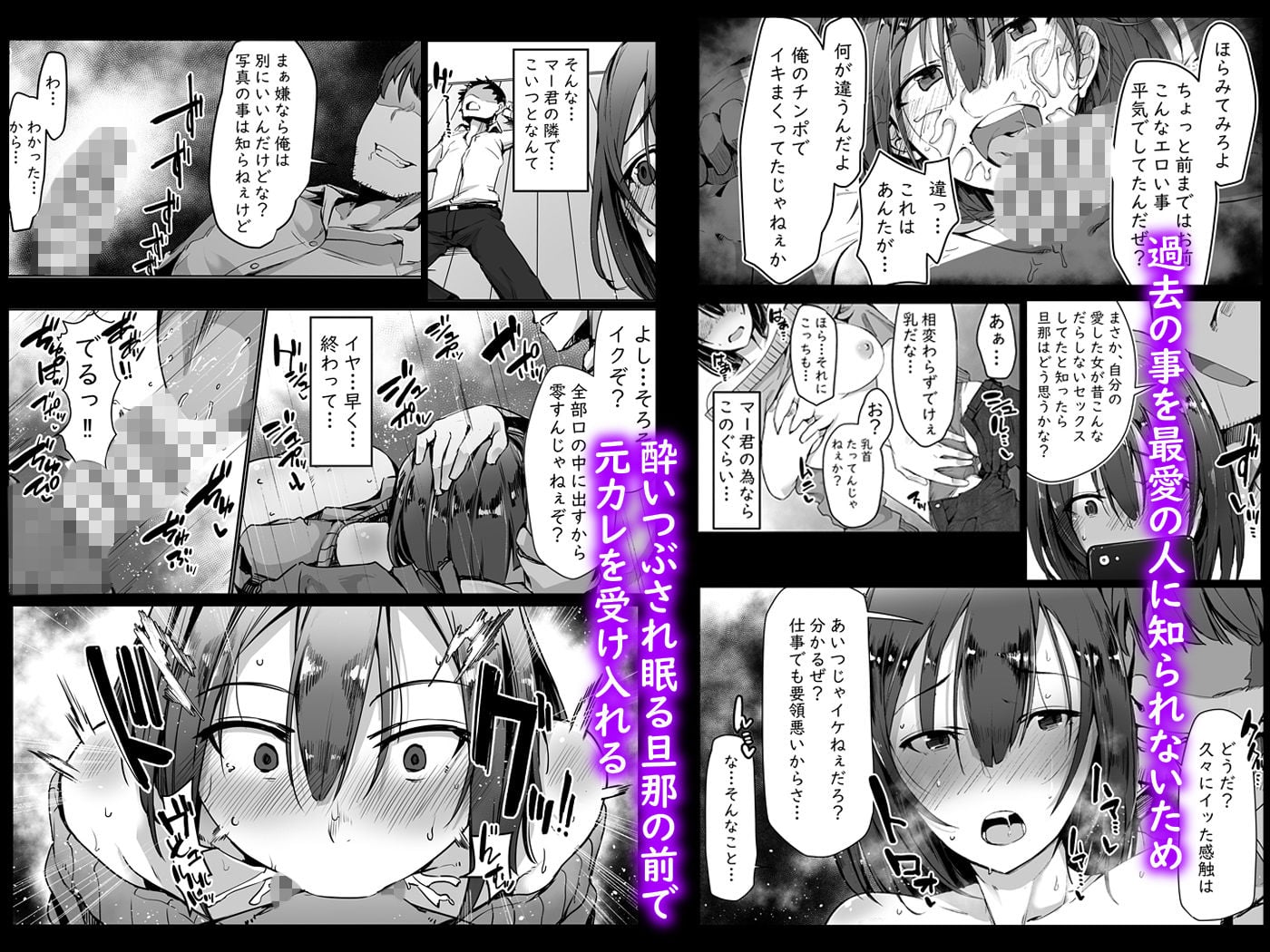 寝ている旦那の目の前で元カレ上司に犯●れる