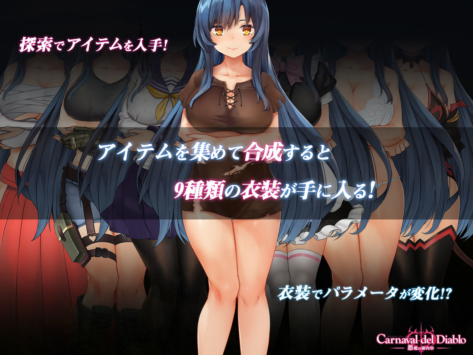 Carnaval del Diablo 〜悪魔の謝肉祭〜