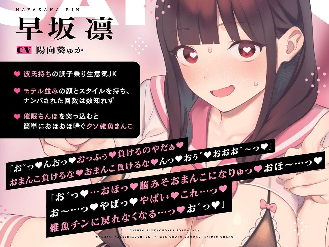 【密着×おほ声】ちんぽ突っ込んだら即堕ち♪ 生意気彼氏持ちJK ⇒ 激ちょろおほおほ催●オナホ♪【KU100】