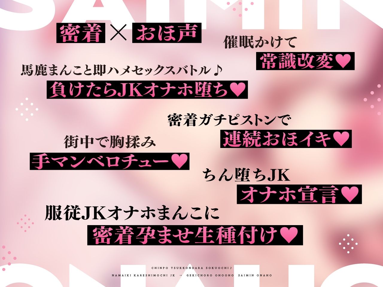 【密着×おほ声】ちんぽ突っ込んだら即堕ち♪ 生意気彼氏持ちJK ⇒ 激ちょろおほおほ催●オナホ♪【KU100】