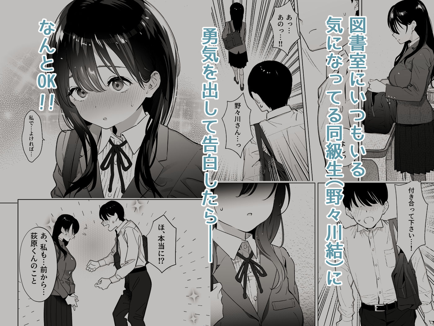 彼女はまだ18cm以上（デカチン）を知らない