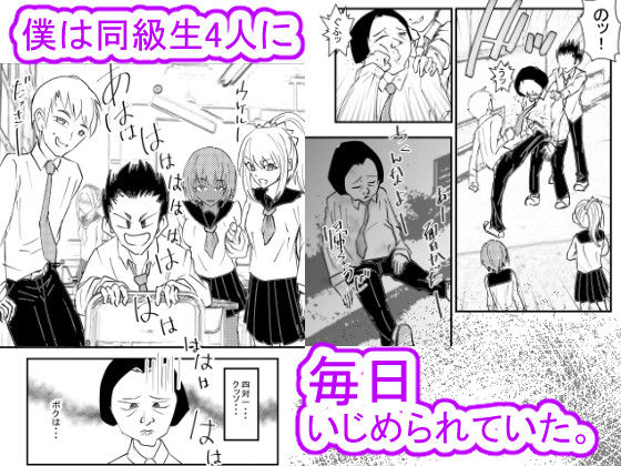 遂げる思い〜必ズヤリキルNTR〜