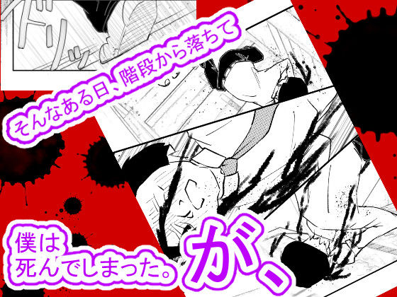 遂げる思い〜必ズヤリキルNTR〜