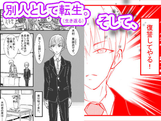 遂げる思い〜必ズヤリキルNTR〜