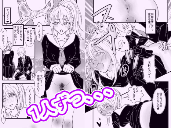 遂げる思い〜必ズヤリキルNTR〜