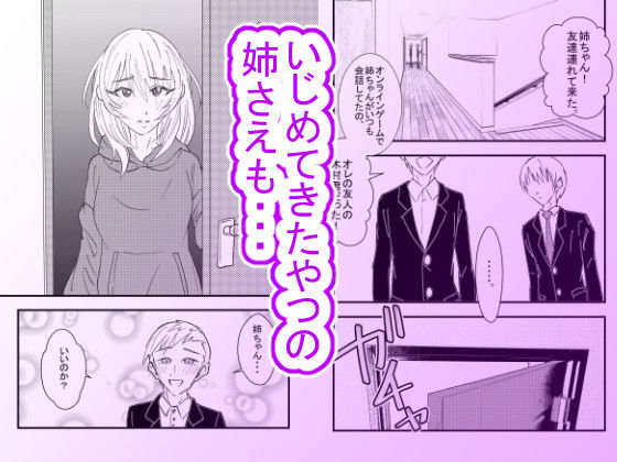遂げる思い〜必ズヤリキルNTR〜