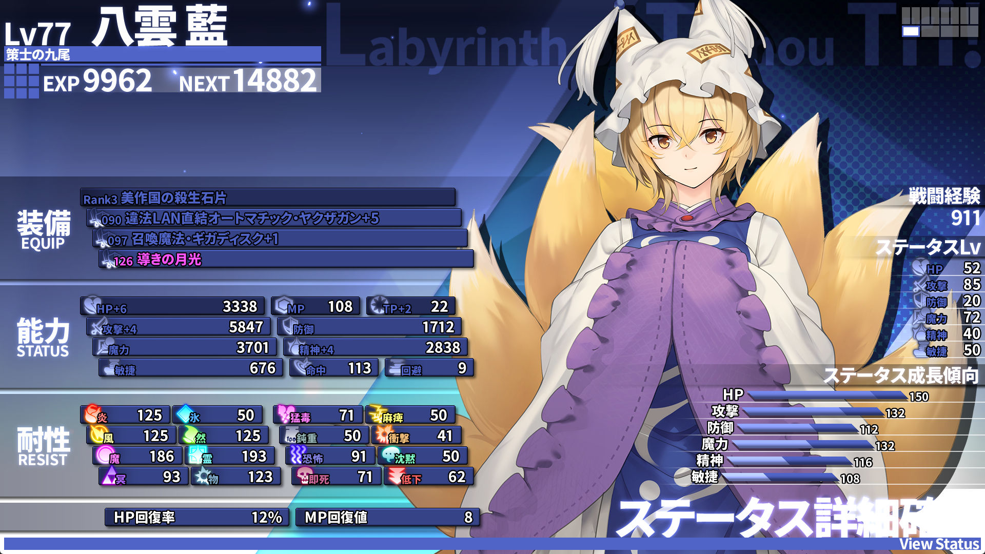 東方の迷宮Tri -夢見る乙女と神秘の宝珠-