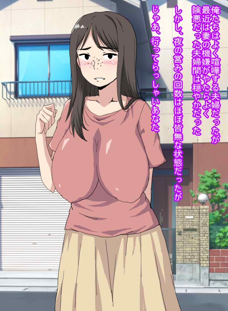 険悪だった俺の妻が 優しくなったから怪しくて 監視カメラを家に仕掛けたら