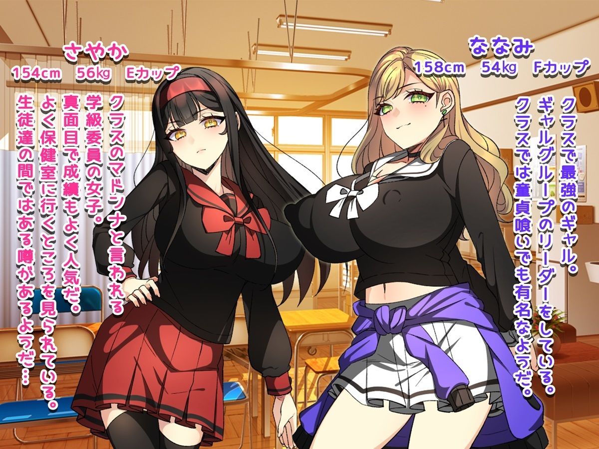 【ゲーム版】ギャルまん♪ 〜本物より偽物の私でしょ？〜