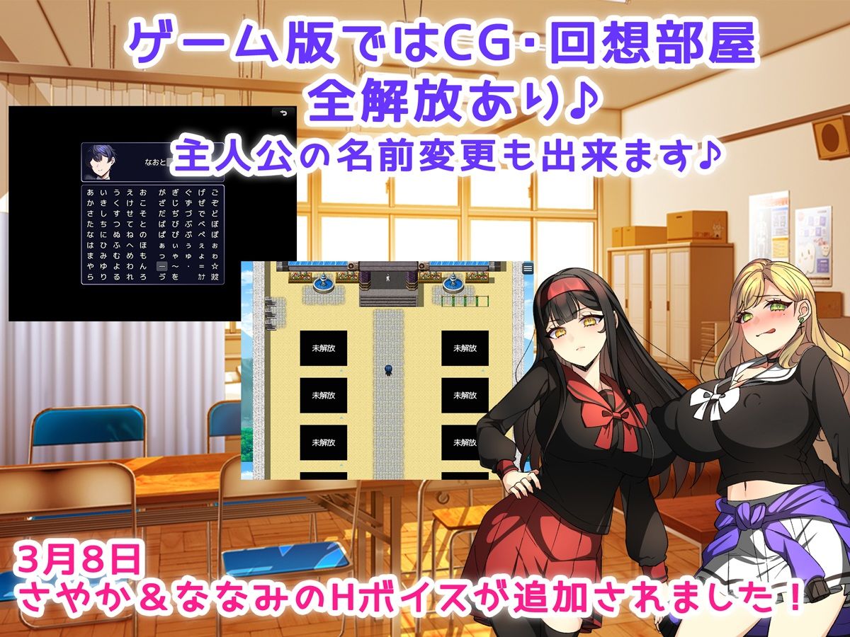 【ゲーム版】ギャルまん♪ 〜本物より偽物の私でしょ？〜