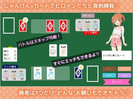 らぶじゃん!