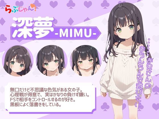 らぶじゃん!