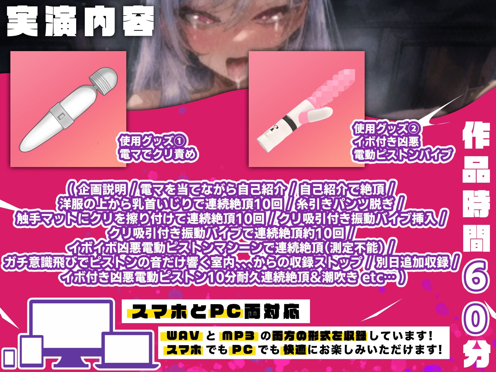 【実演オナニー×オホ声×連続絶頂】GW特別スペシャル作品！！意識が飛んでも止まらない凶悪電動ピストン！！50回超え絶頂！！【意識が飛んで収録中断する衝撃の問題作】