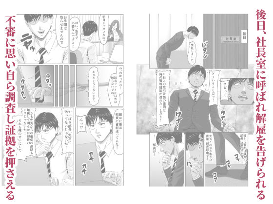 女上司を辱めて肉便器にする。