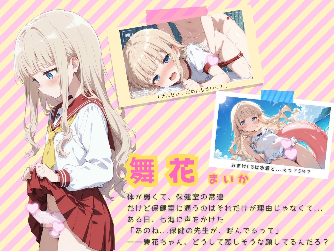 ふたなりだけど恋がしたいっ！