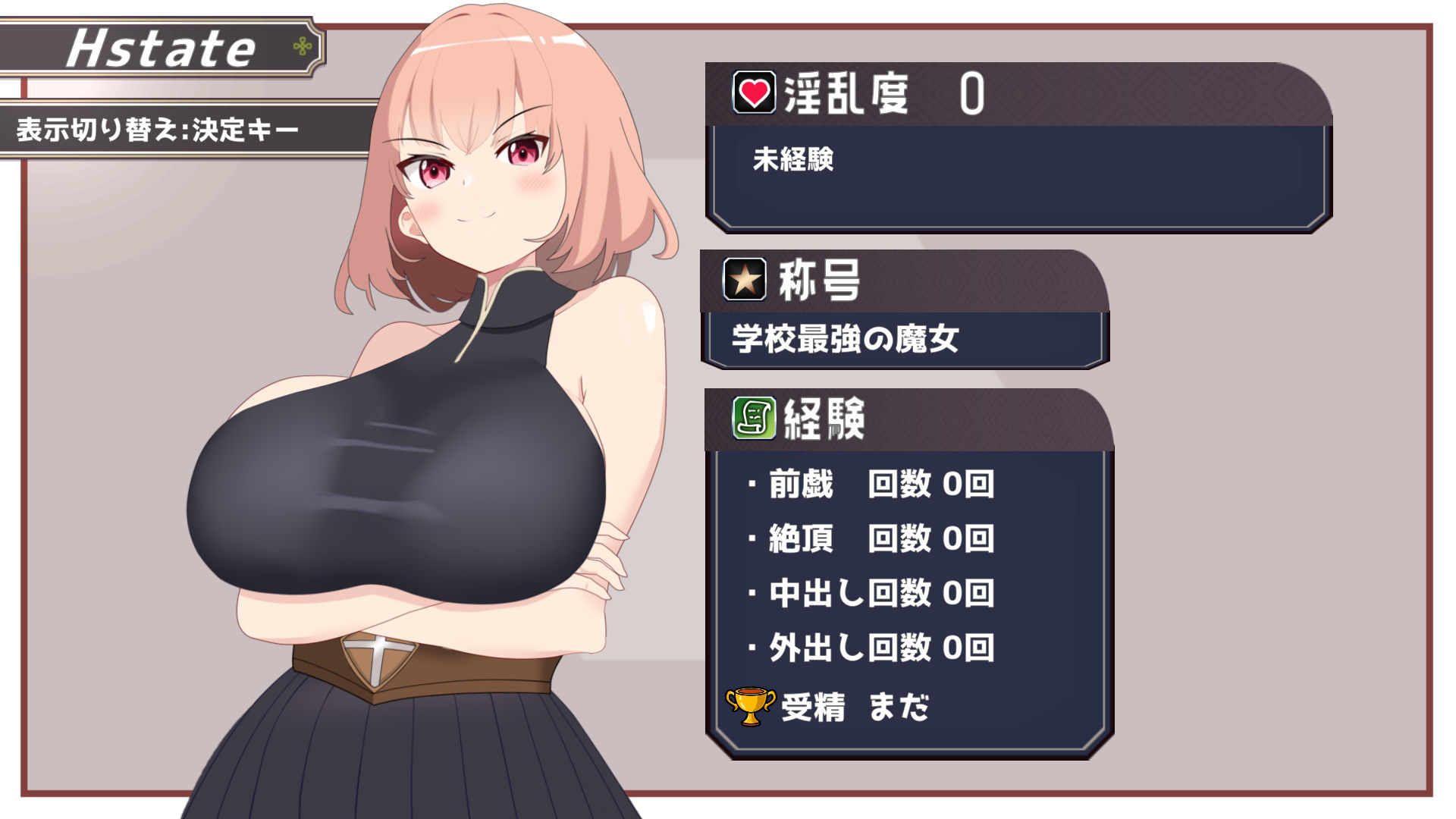 最強の女戦士を寝取る計画