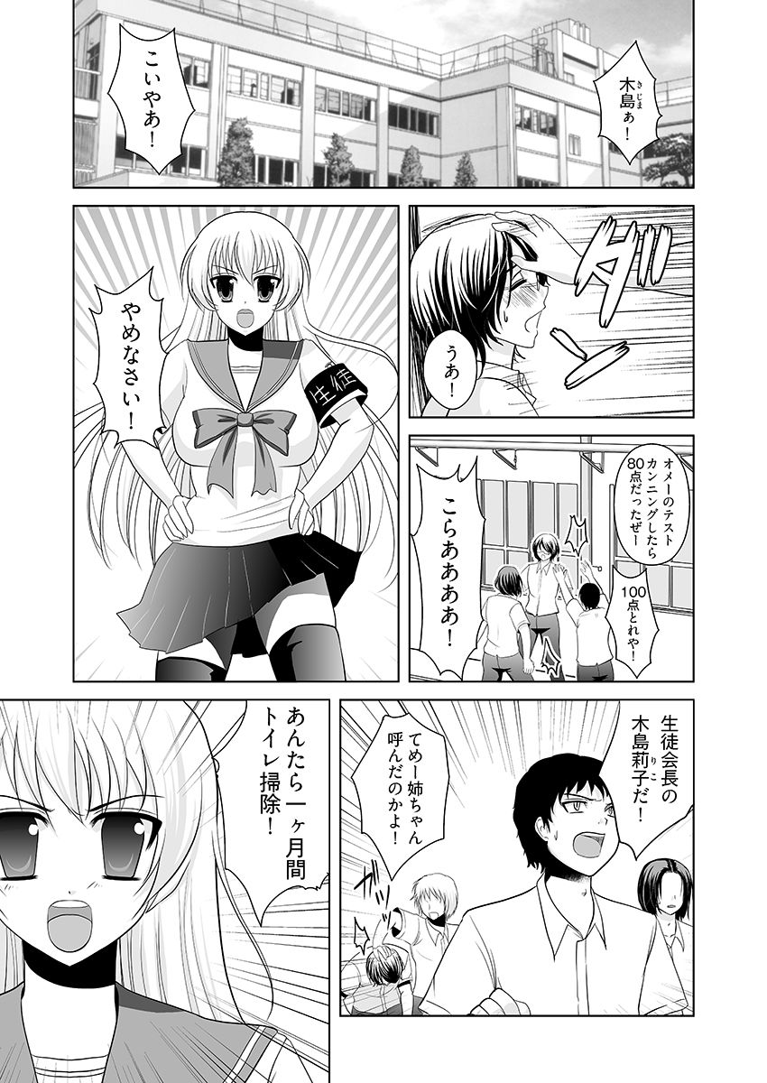 触手近親相姦