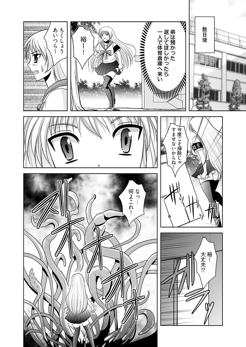 触手近親相姦