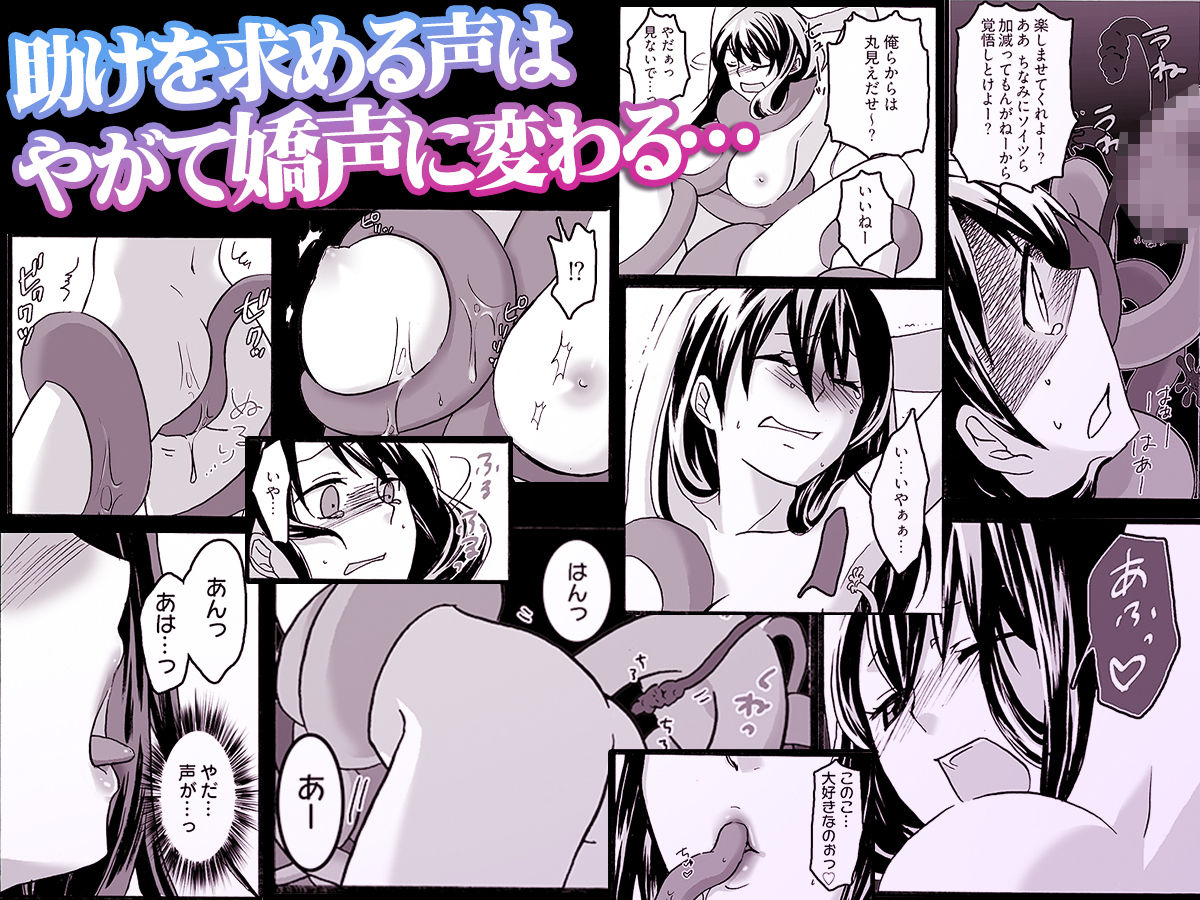 二穴責め、らめぇ！〜壊れる婦人警官〜