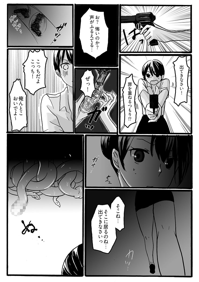 二穴責め、らめぇ！〜壊れる婦人警官〜