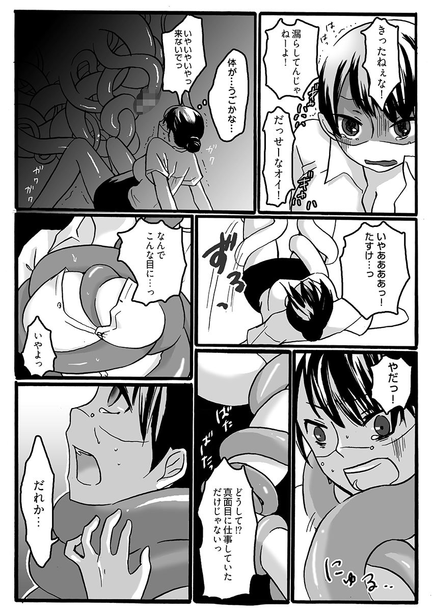 二穴責め、らめぇ！〜壊れる婦人警官〜