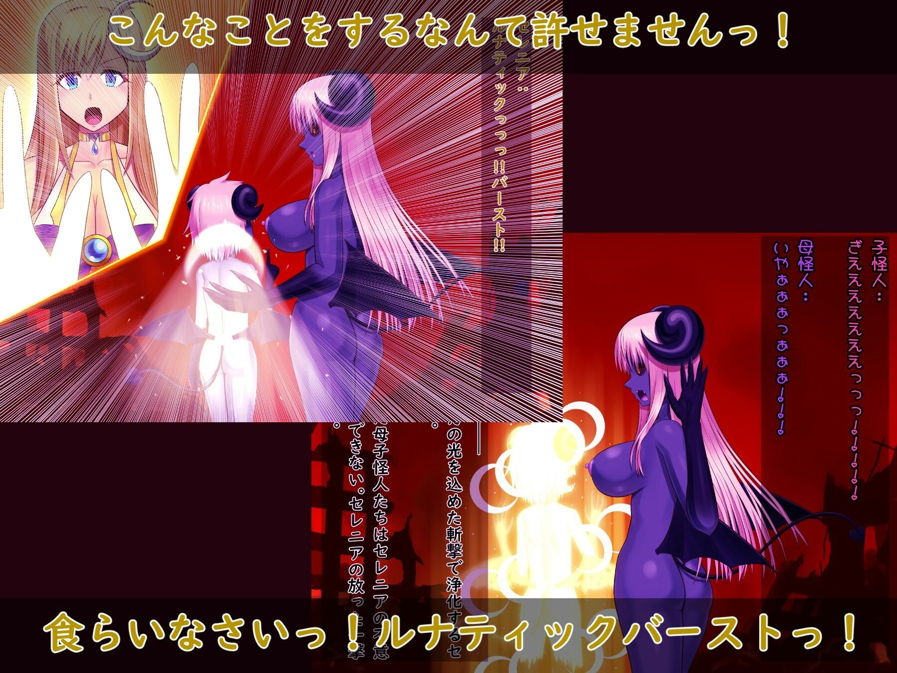 光の国のお姫様は丸呑みされて、怪人の娘に産まれ直しちゃうお話
