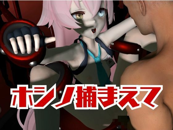 ブルーアーカイブの小鳥遊ホシノ生誕祭、誕生日ということで拘束調教動画2本セット！