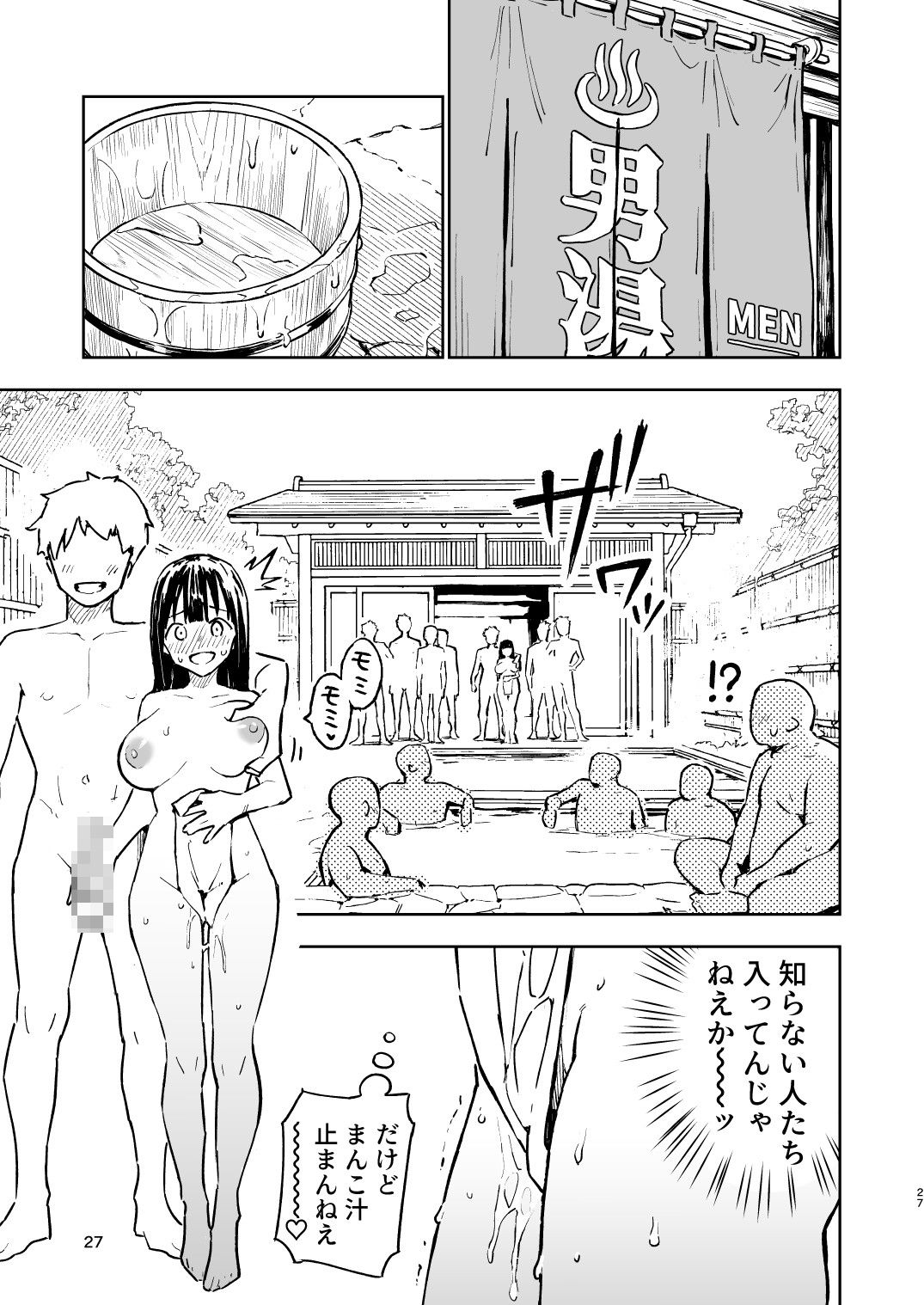 1ヶ月妊娠しなければ男に戻れる話(4)