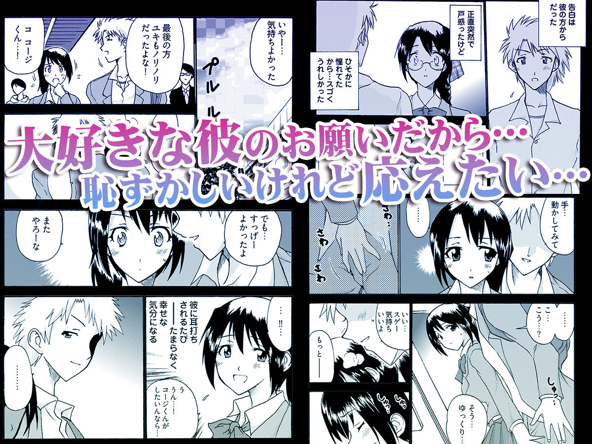 強●痴●ゲーム〜レンタル穴彼女〜