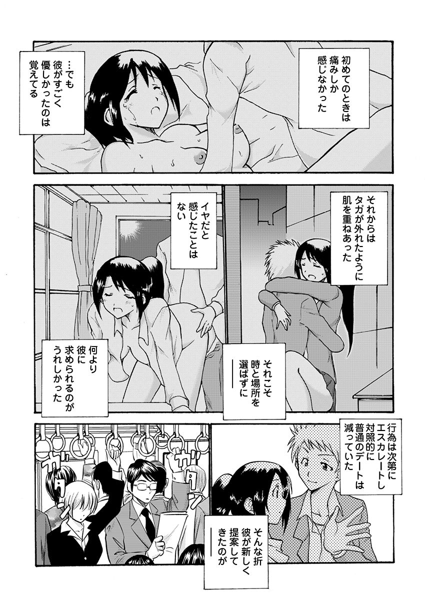 強●痴●ゲーム〜レンタル穴彼女〜