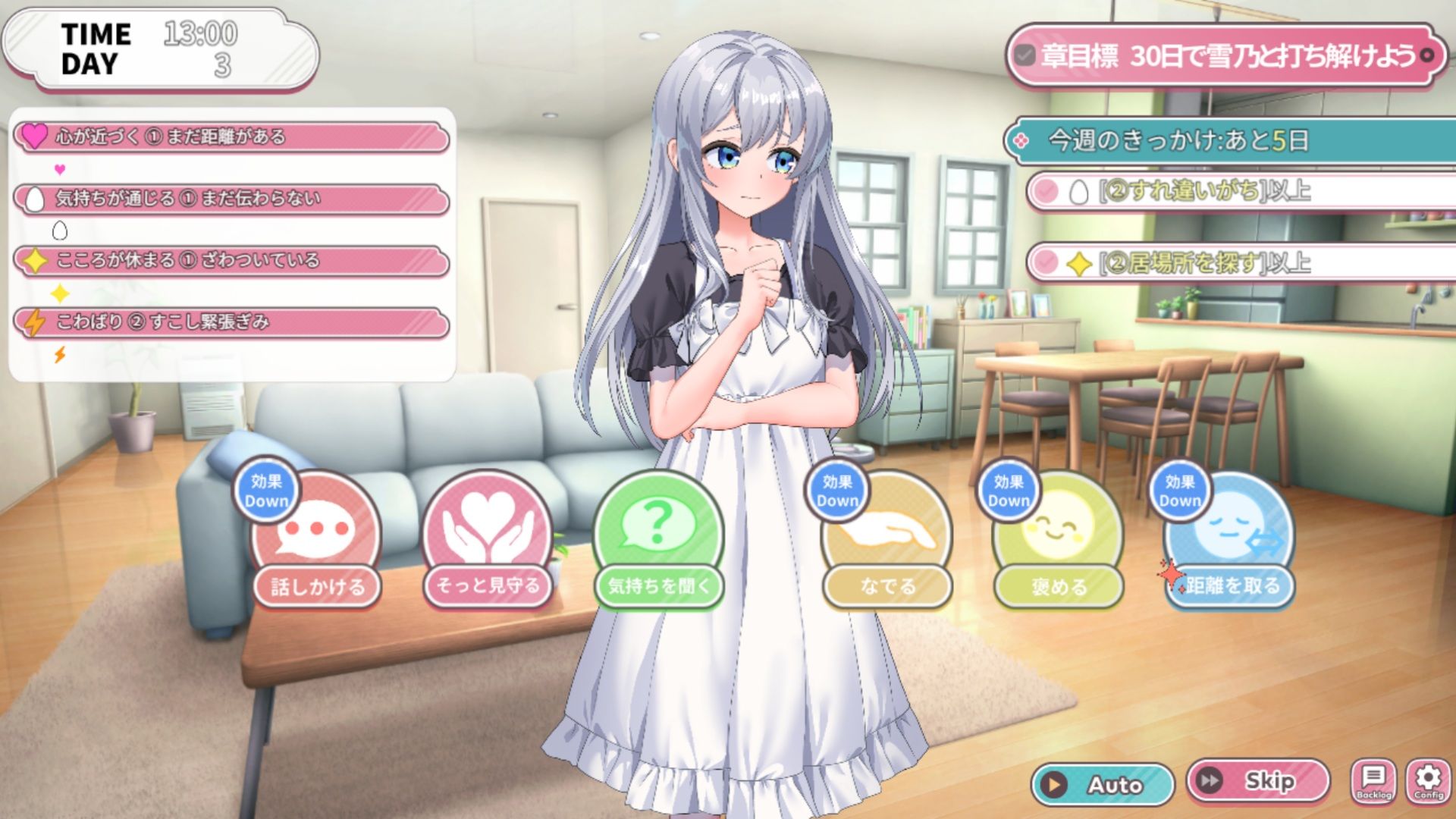 たまご娘育成物語〜My Egg Girls: A Gentle Story〜