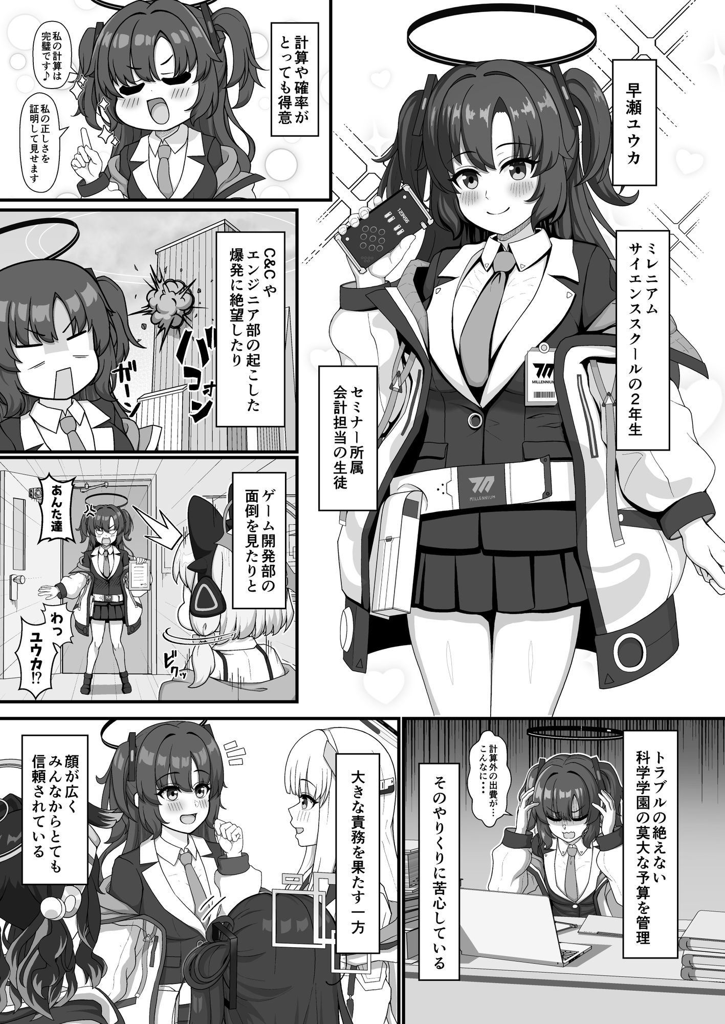 ユウカと秘密のラブラブ交尾