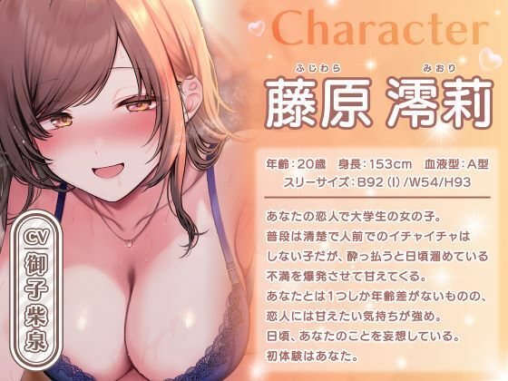 飲んで飲んで飲んで♪-酔って大胆セックスをするカノジョは濃厚なキスが大好き