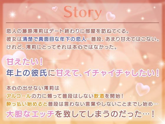 飲んで飲んで飲んで♪-酔って大胆セックスをするカノジョは濃厚なキスが大好き