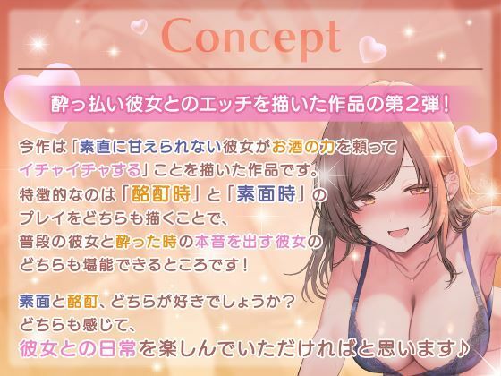 飲んで飲んで飲んで♪-酔って大胆セックスをするカノジョは濃厚なキスが大好き