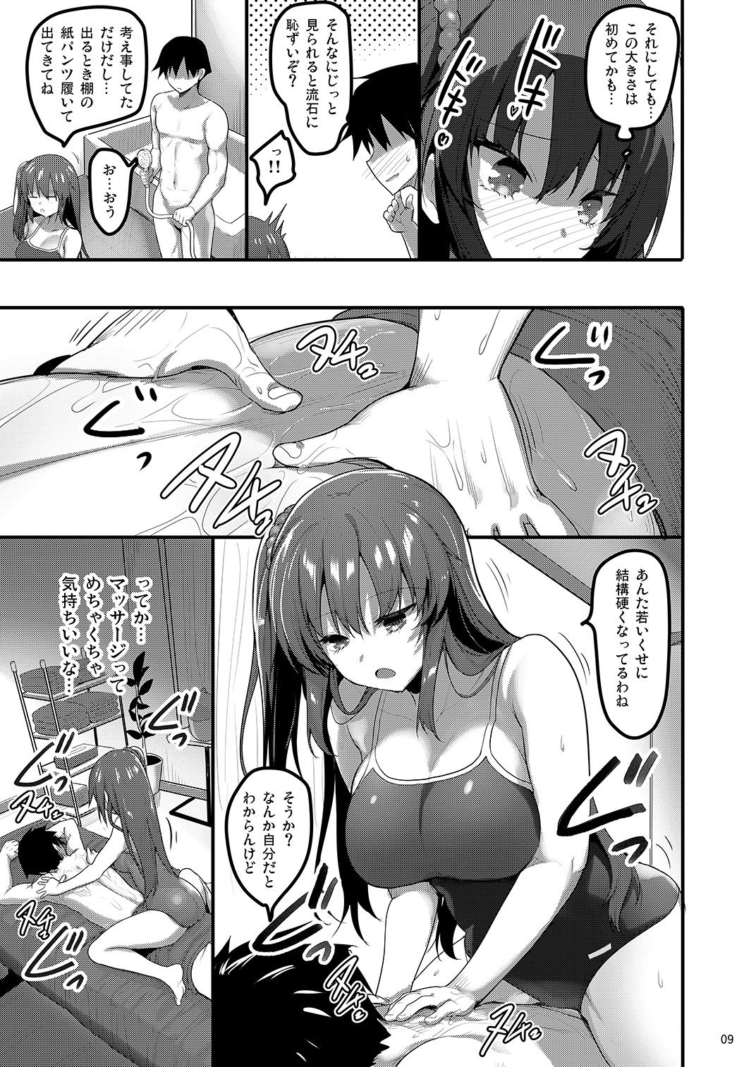 えっちなお店の娘総集編vol.1+2+3+