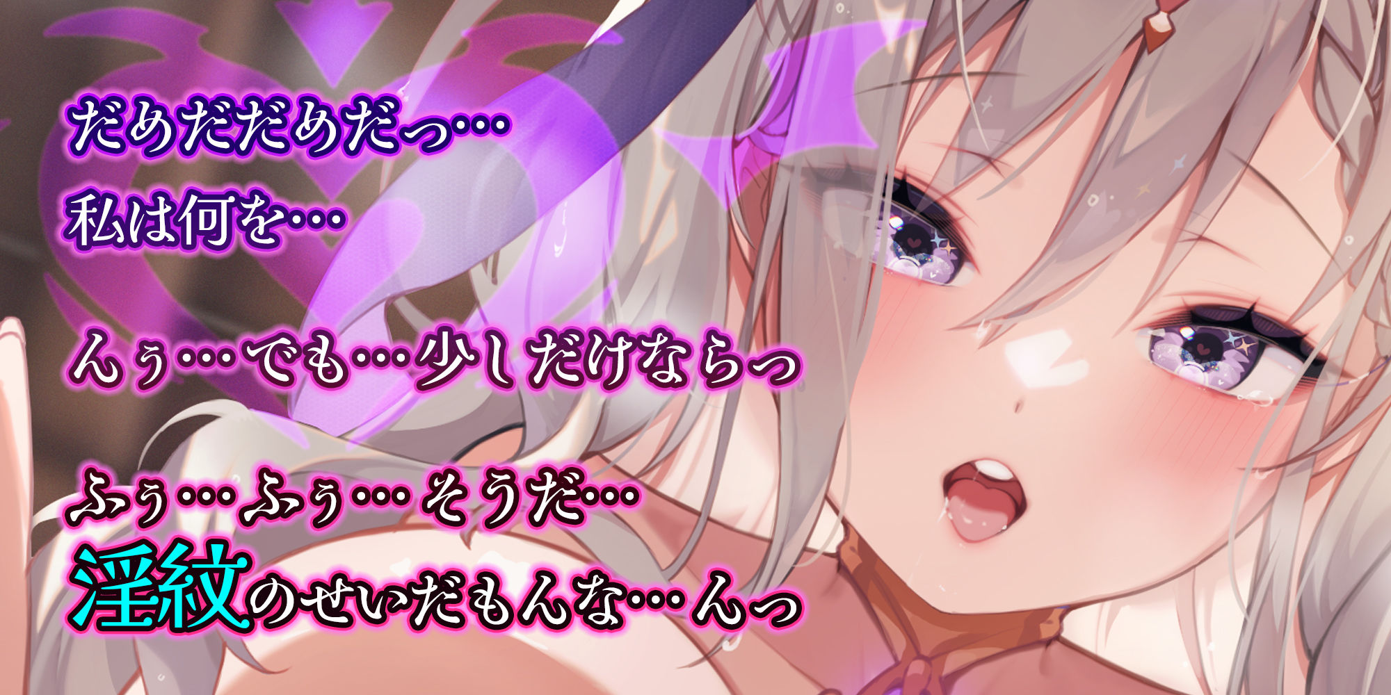 【バステASMR】えろデバフ逆レ●プ -つよつよむちむち魔導師に襲いかかるエロすぎる状態異常のせいで、どうあがいても快楽敗北END-