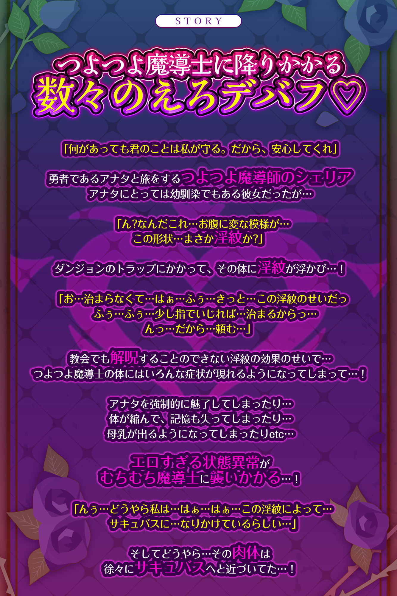 【バステASMR】えろデバフ逆レ●プ -つよつよむちむち魔導師に襲いかかるエロすぎる状態異常のせいで、どうあがいても快楽敗北END-