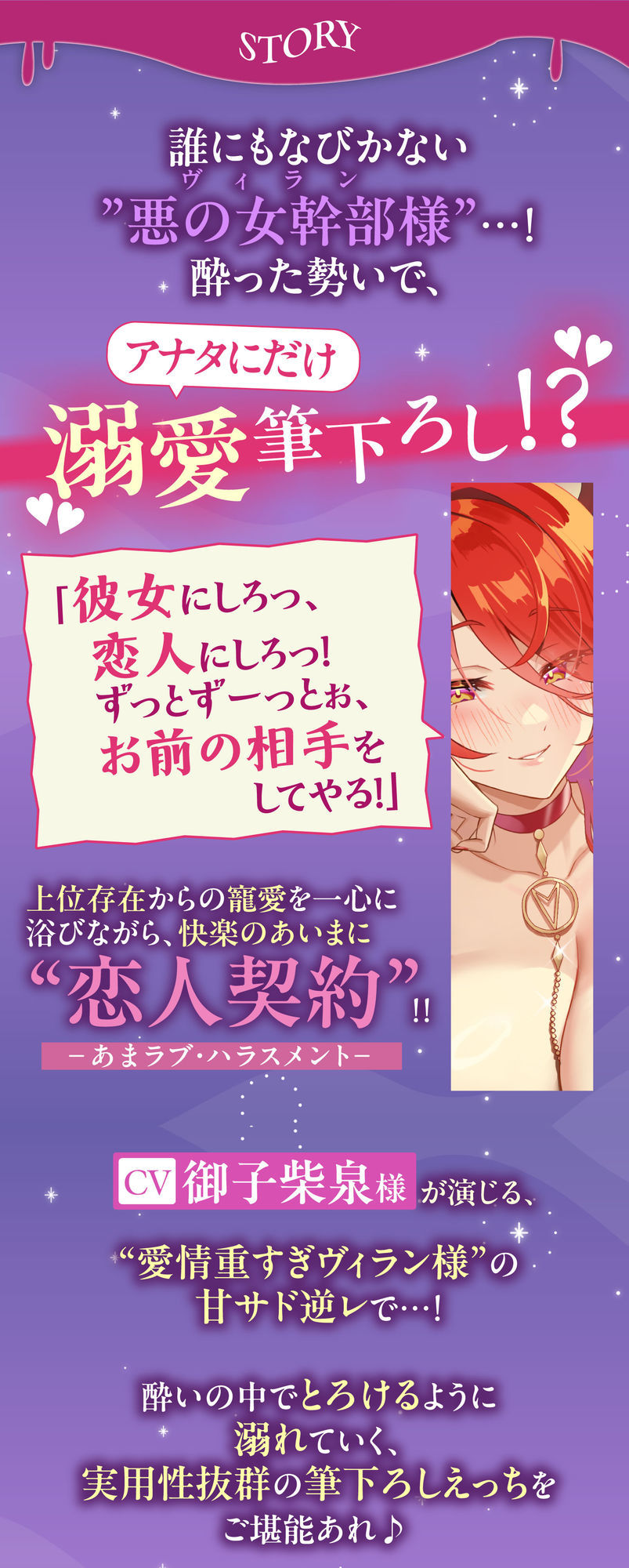 【中出しオンリー】酔ったヴィラン様のお誘いは断れません!? 〜童貞だと? ならば、私が優しく筆下ろししてあげよう〜