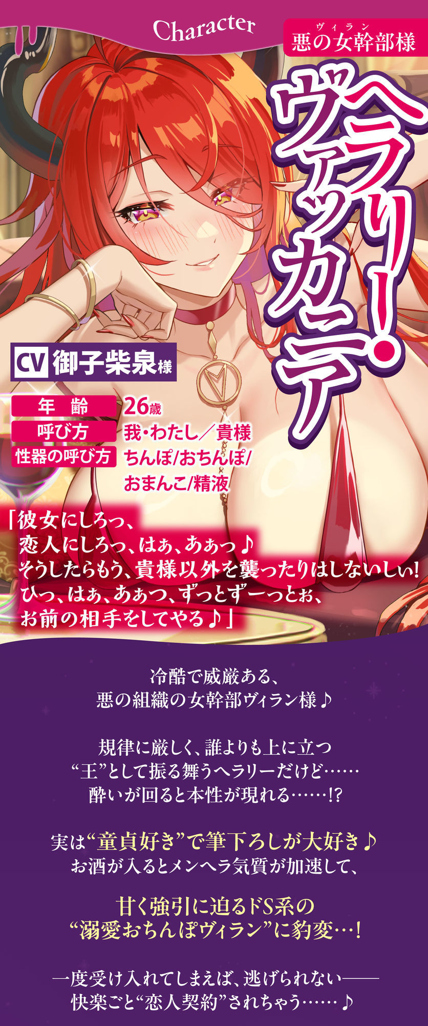 【中出しオンリー】酔ったヴィラン様のお誘いは断れません!? 〜童貞だと? ならば、私が優しく筆下ろししてあげよう〜