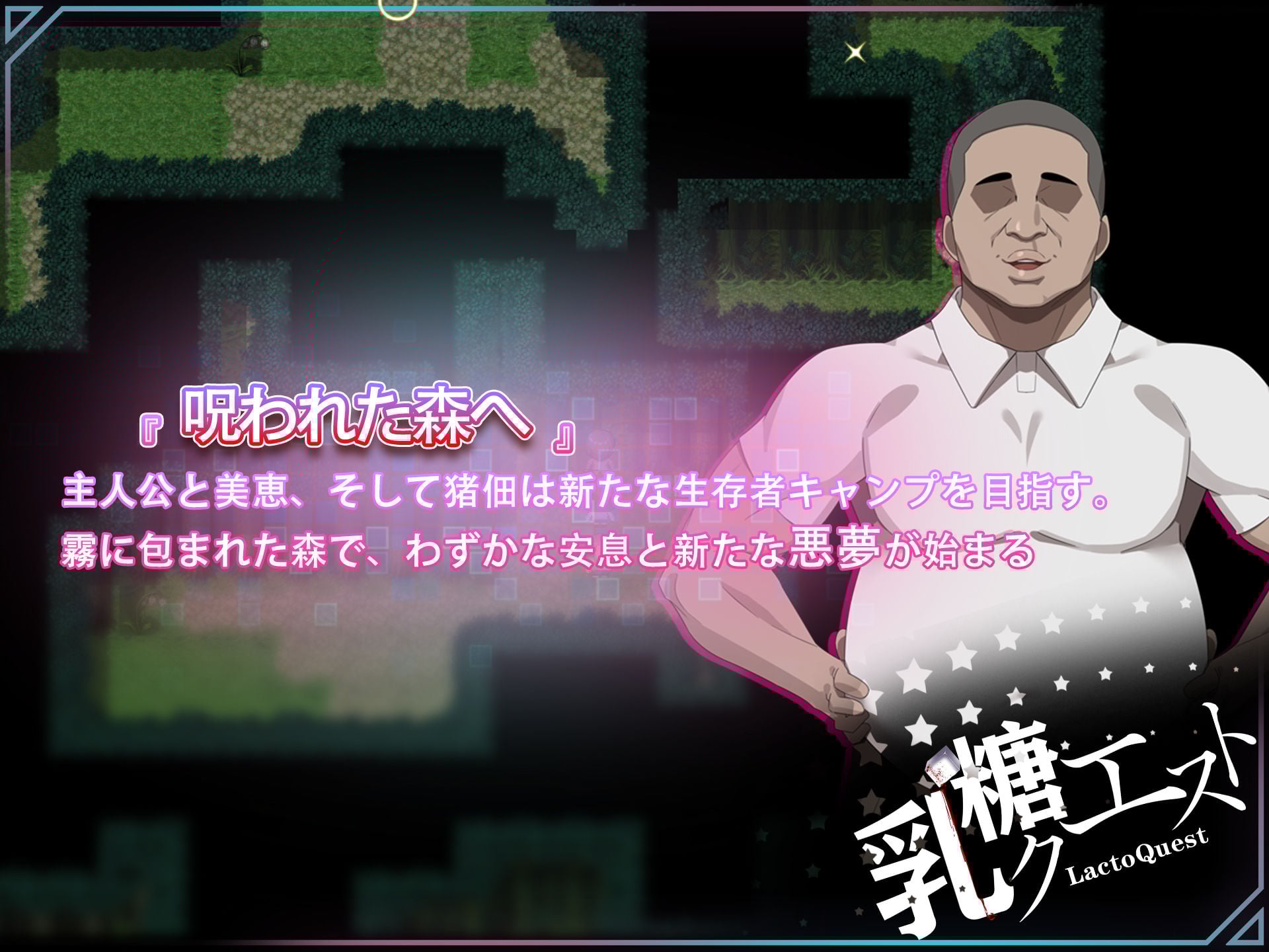 末日の中で彼女が堕落した 外伝