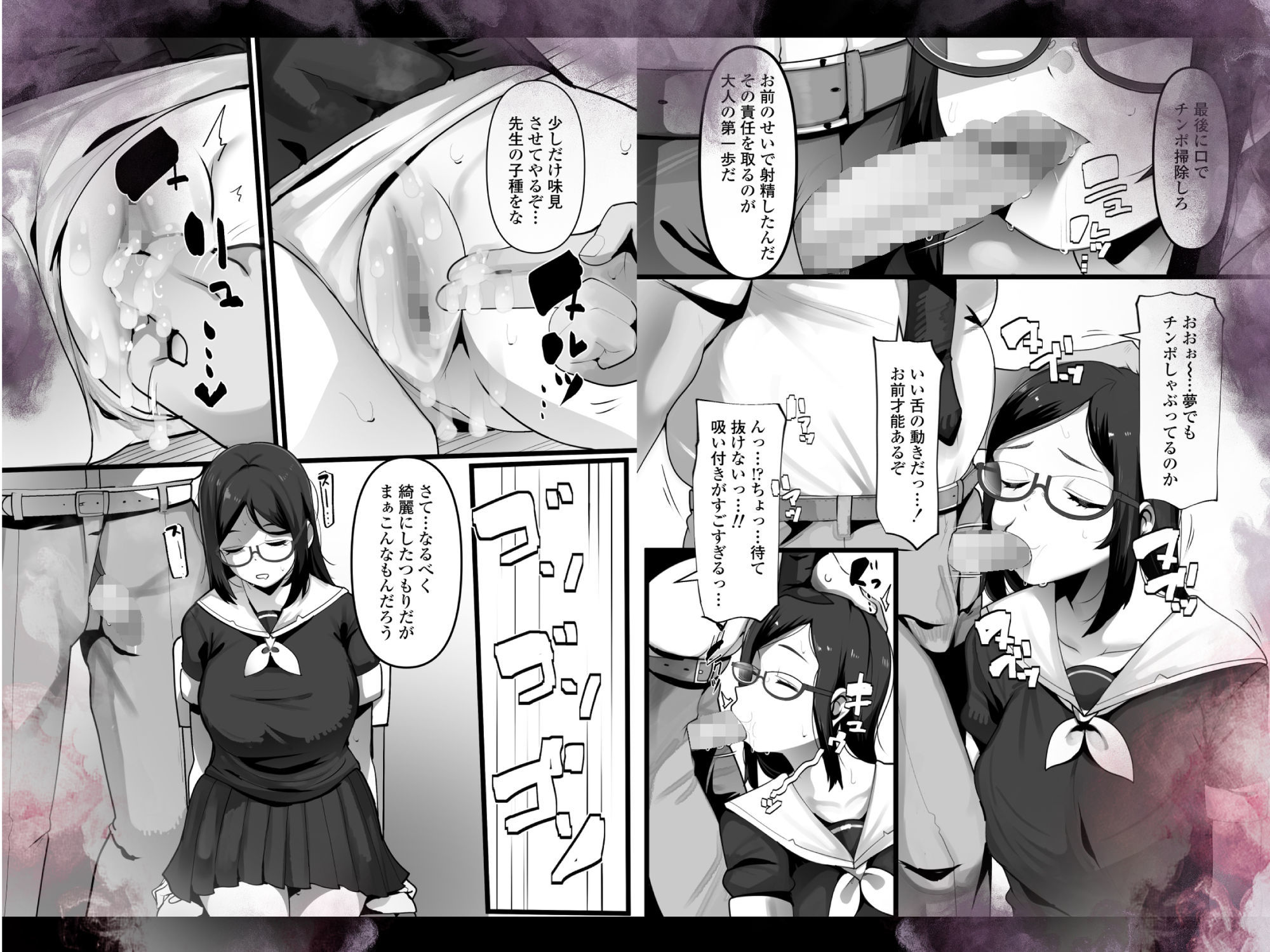 完全眠姦 無断中出しされる眼鏡委員長