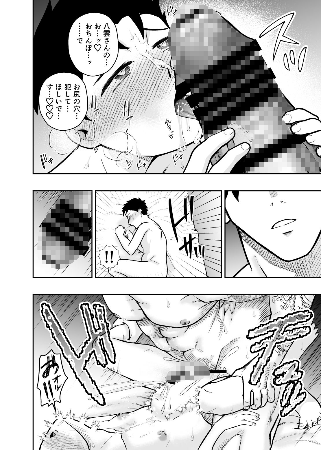 大きくて怖いけどこの身体で受け止めたい3