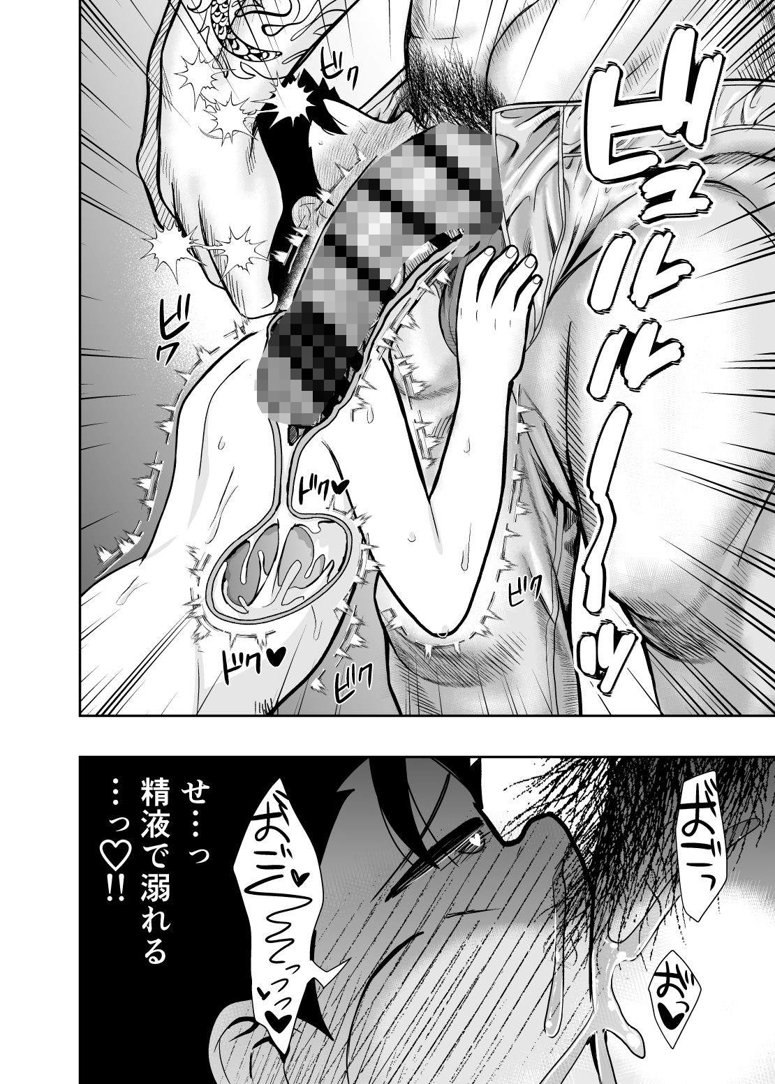 大きくて怖いけどこの身体で受け止めたい3