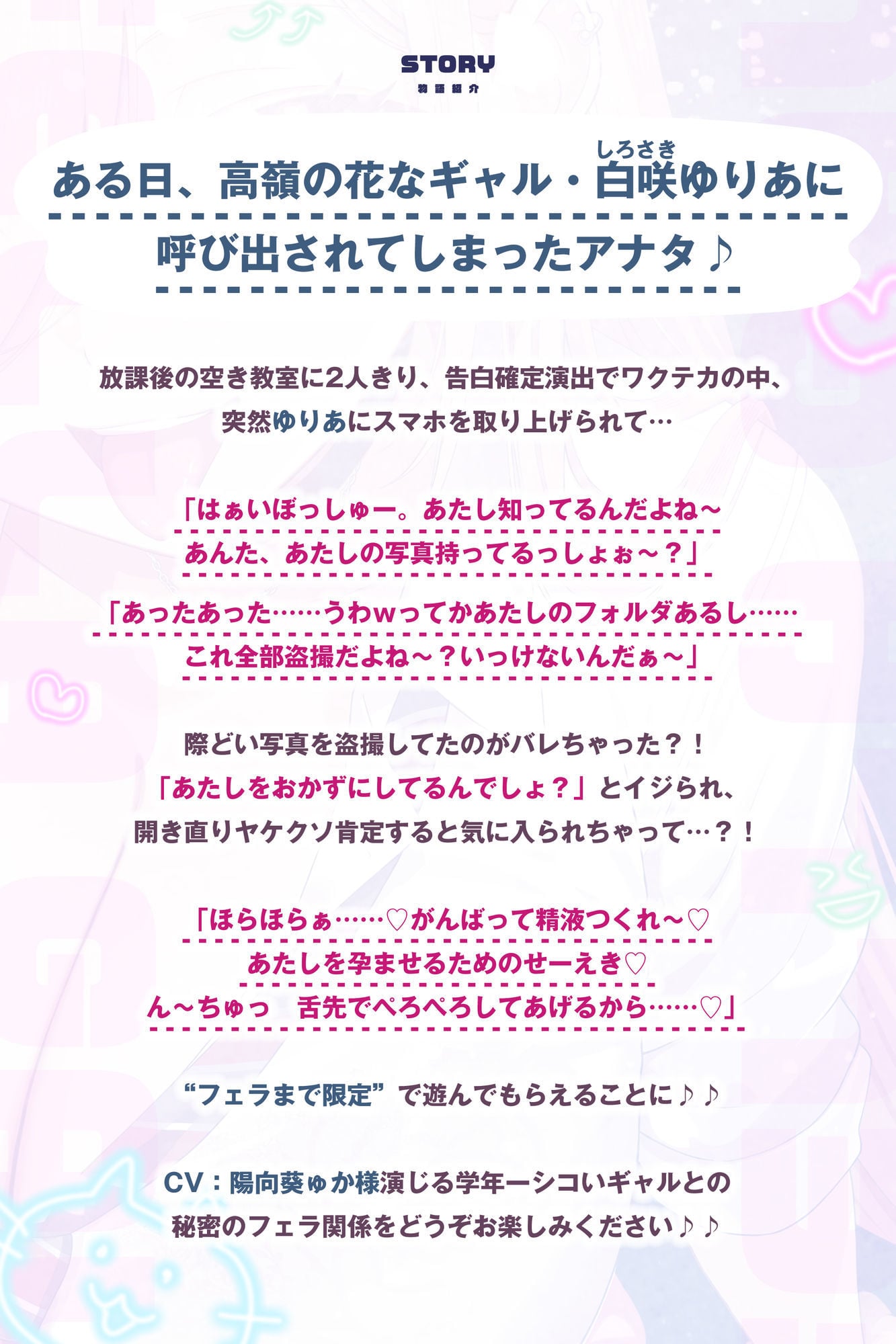 【舐めプレイのみ】学年一シコいギャルとフェラまで限定の関係【爆音×吐息】 〜あたしのお口で気持ちよくしてあげるから好きなだけ射精して〜