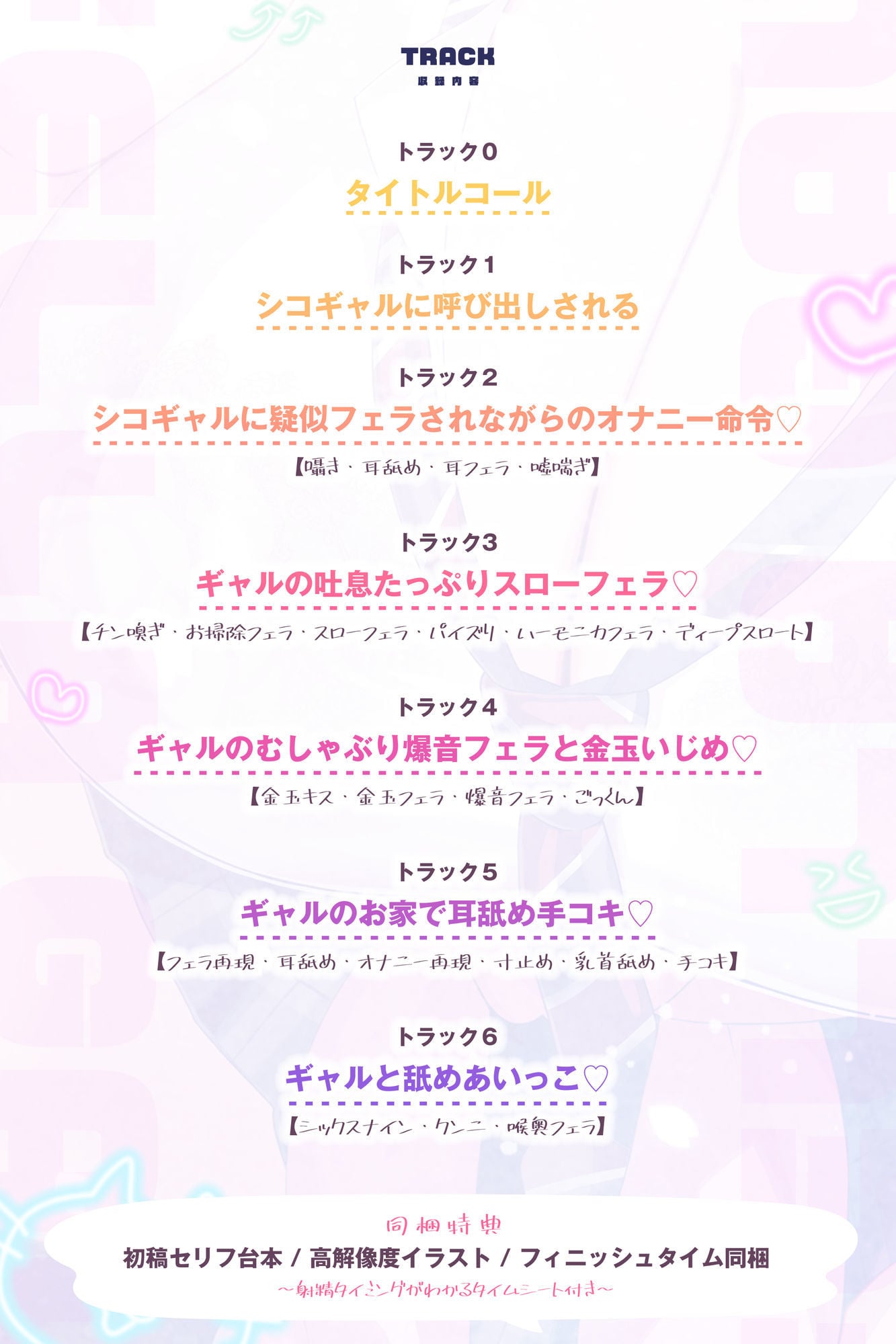 【舐めプレイのみ】学年一シコいギャルとフェラまで限定の関係【爆音×吐息】 〜あたしのお口で気持ちよくしてあげるから好きなだけ射精して〜